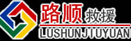 苏尼特右旗道路救援