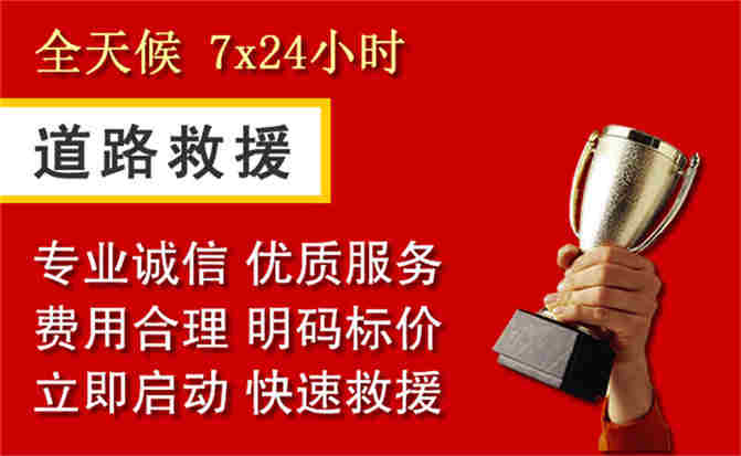 2026年秋季雨水偏多,苏尼特右旗道路救援面临多重运营难题分析