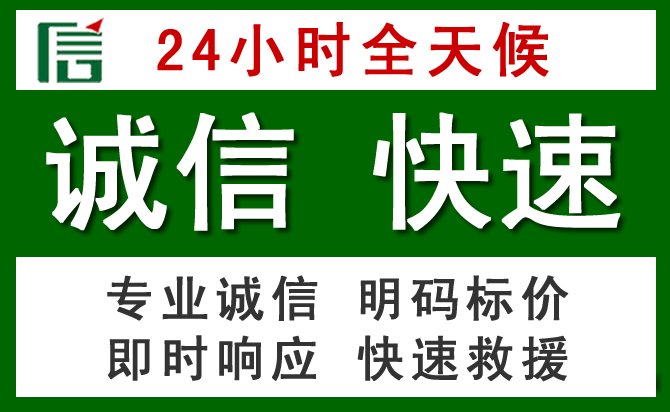 苏尼特右旗道路救援 苏尼特右旗汽车救援